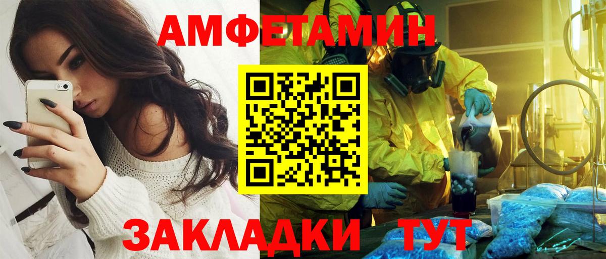 АМФ  Вход с VPN  Острогожск  АМФЕТАМИН 97% 