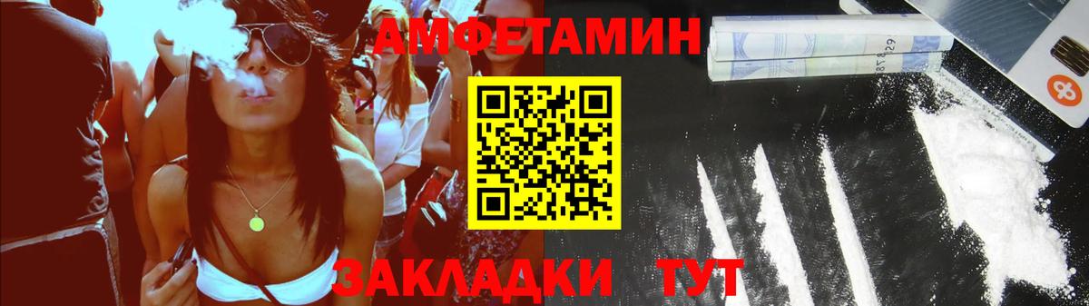 Amphetamine Розовый Острогожск