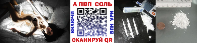 Альфа ПВП Соль купить Острогожск
