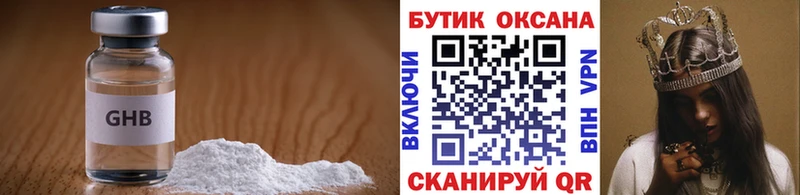 Бутират 99% Острогожск