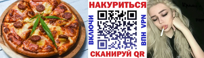 Печенье с ТГК марихуана как найти Острогожск