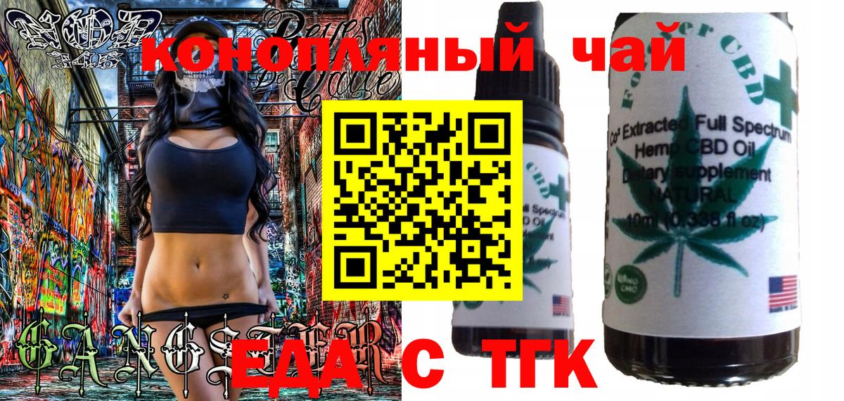 Острогожск  Cannafood марихуана  Вход с VPN 