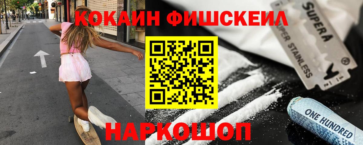 Cocaine Перу Острогожск