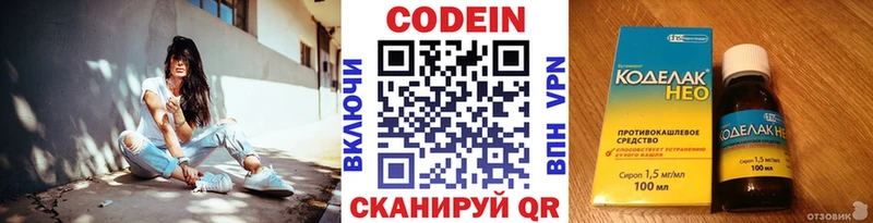 Кодеиновый сироп Lean Purple Drank  Острогожск 