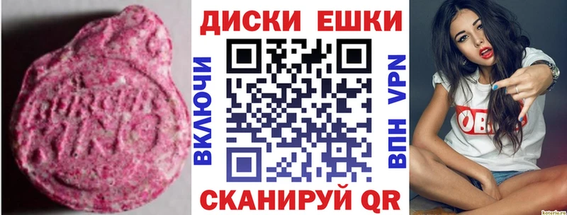 Экстази MDMA  Острогожск 