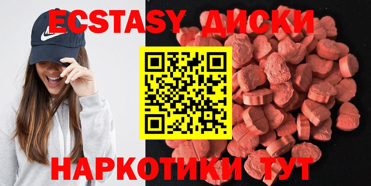 Экстази  ЭКСТАЗИ mix  Экстази ешки  Вход с VPN  Острогожск 