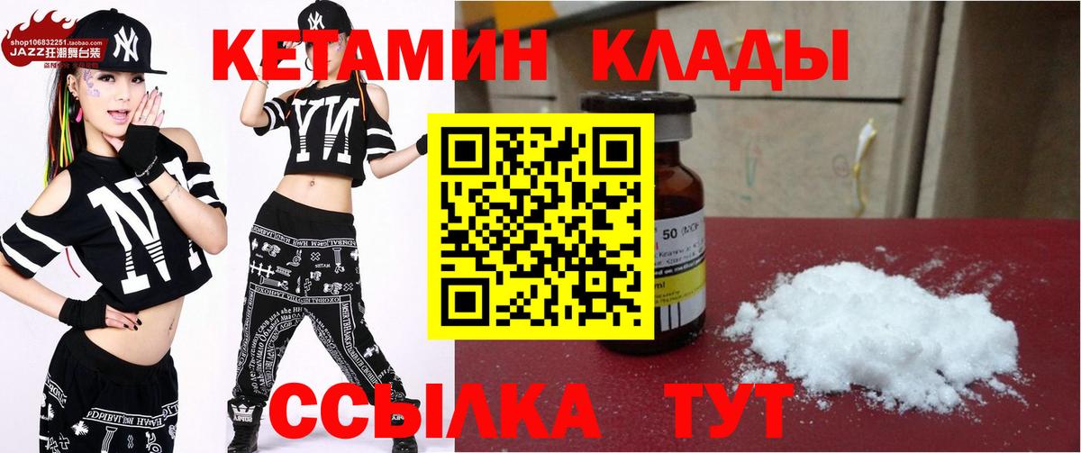 Кетамин VHQ Острогожск