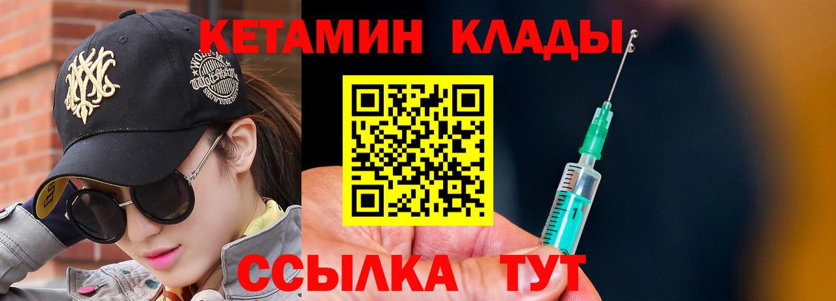 Острогожск  omg   Вход с VPN  КЕТАМИН ketamine 