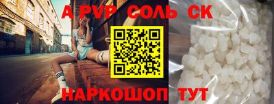 спайс Уссурийск