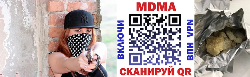 ОМГ ОМГ онион  дарнет шоп  Острогожск  МДМА VHQ 
