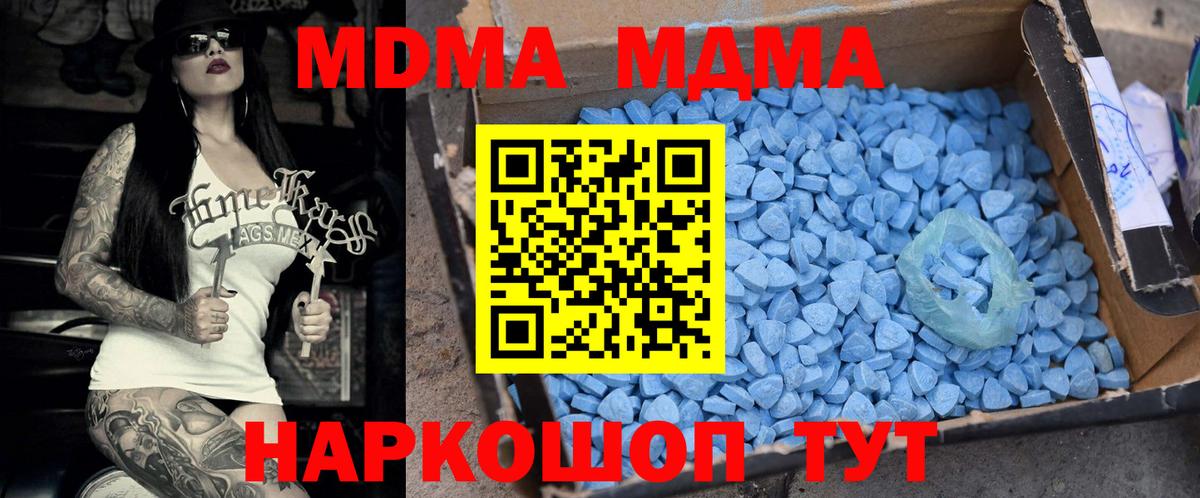 Острогожск  MDMA crystal  MDMA VHQ  Вход с VPN 