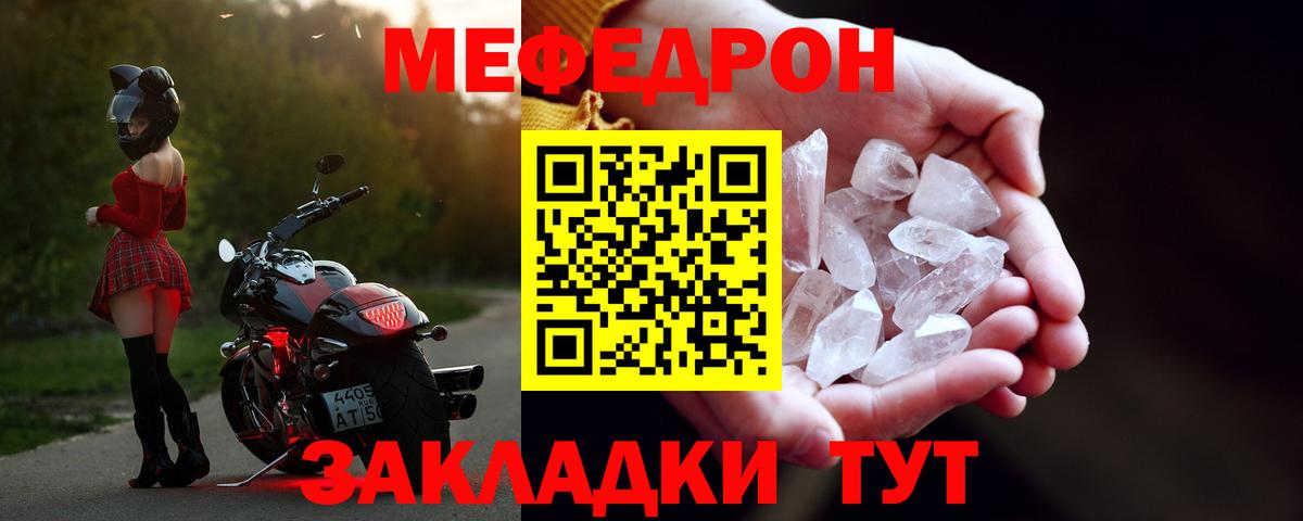 Острогожск  МЯУ-МЯУ  Вход с VPN  Меф мяу мяу  МЯУ-МЯУ 4 MMC  Мефедрон 