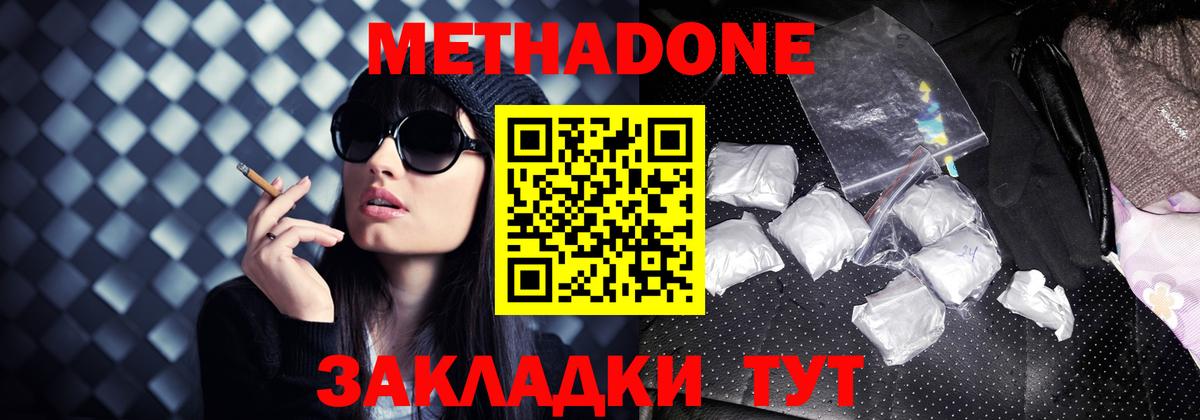 МЕТАДОН мёд  МЕТАДОН мёд  Вход с VPN  Острогожск 