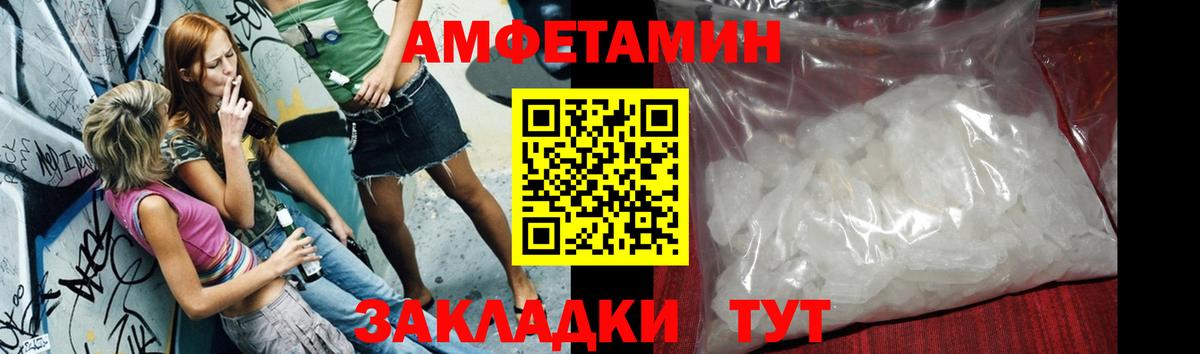 МЕТАМФЕТАМИН витя Острогожск