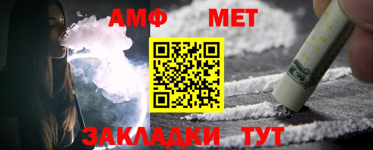 Острогожск  МЕТАМФЕТАМИН пудра  Первитин  Вход с VPN 