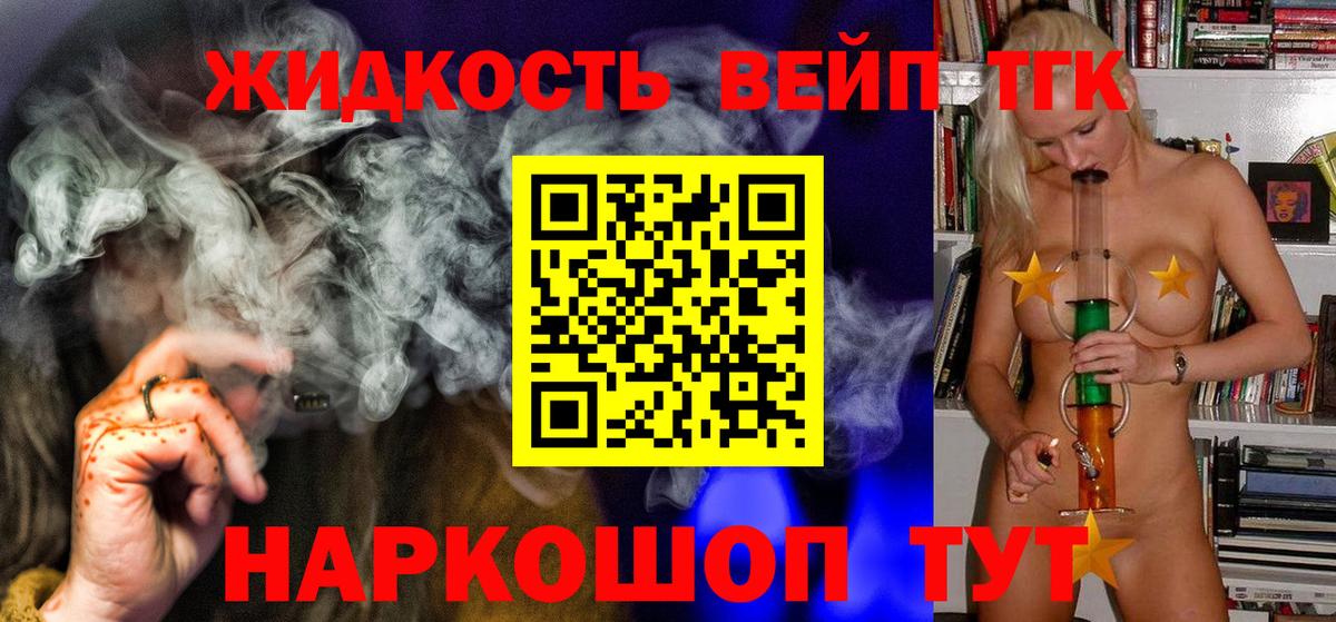 OMG ссылки  ТГК концентрат  Дистиллят ТГК жижа  Вход с VPN  Острогожск 